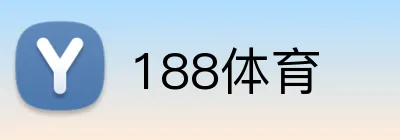 188体育 logo